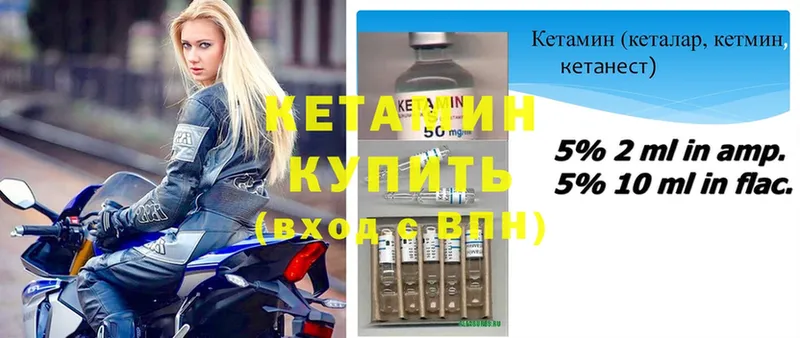 где можно купить наркотик  OMG ТОР  Кетамин ketamine  Красавино 